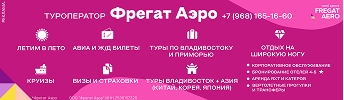 Рекламный баннер