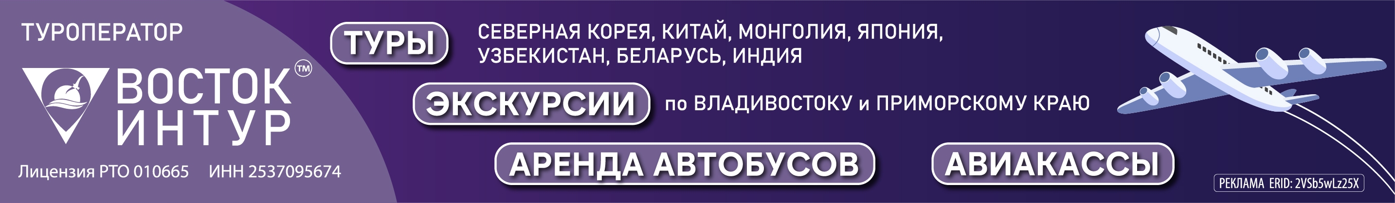 Рекламный баннер