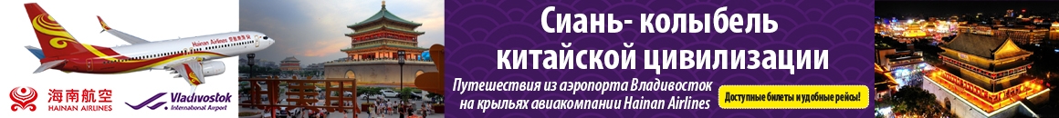 Рекламный баннер
