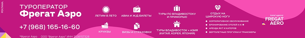 Рекламный баннер