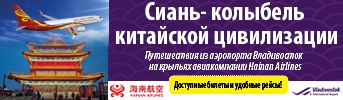 Рекламный баннер