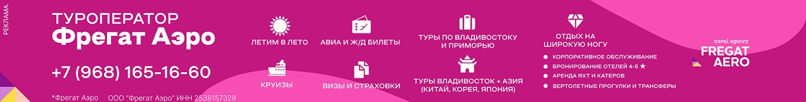 Рекламный баннер