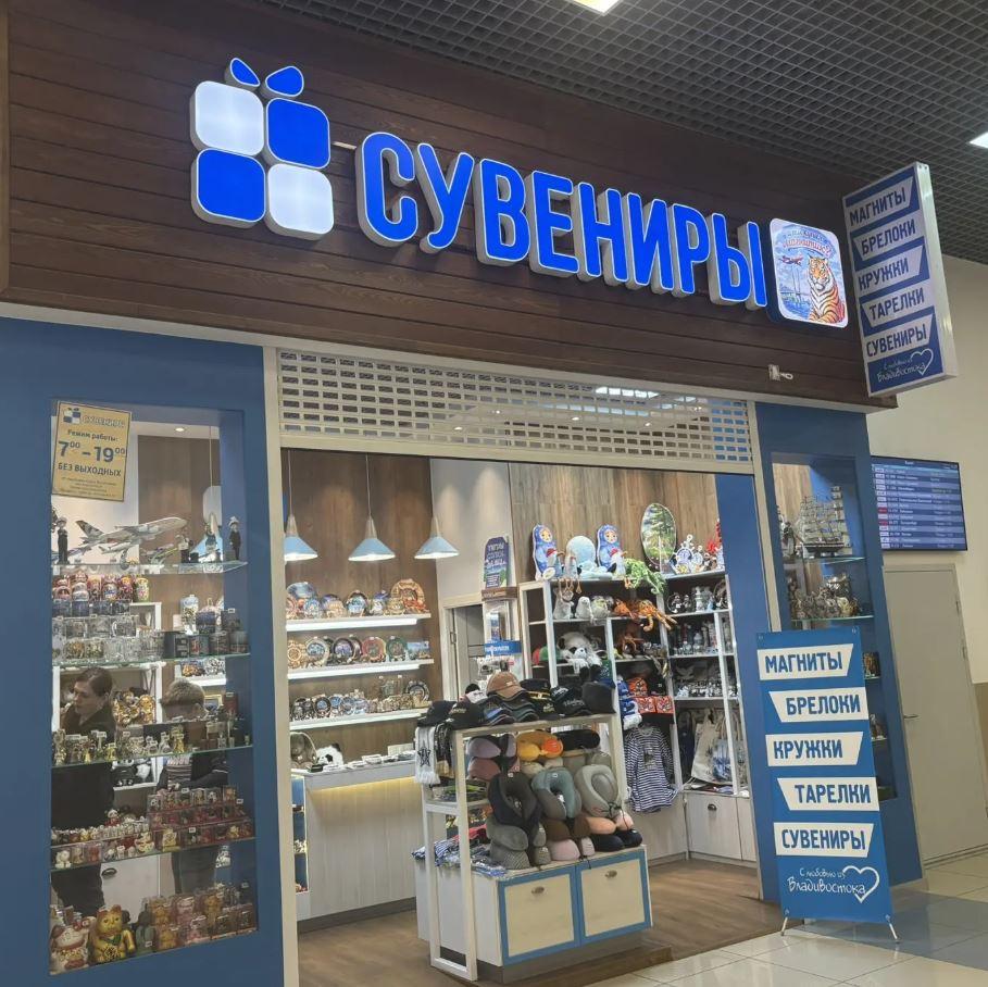 Магазин "Сувениры"