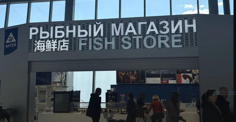 FISH STORE Seafood store