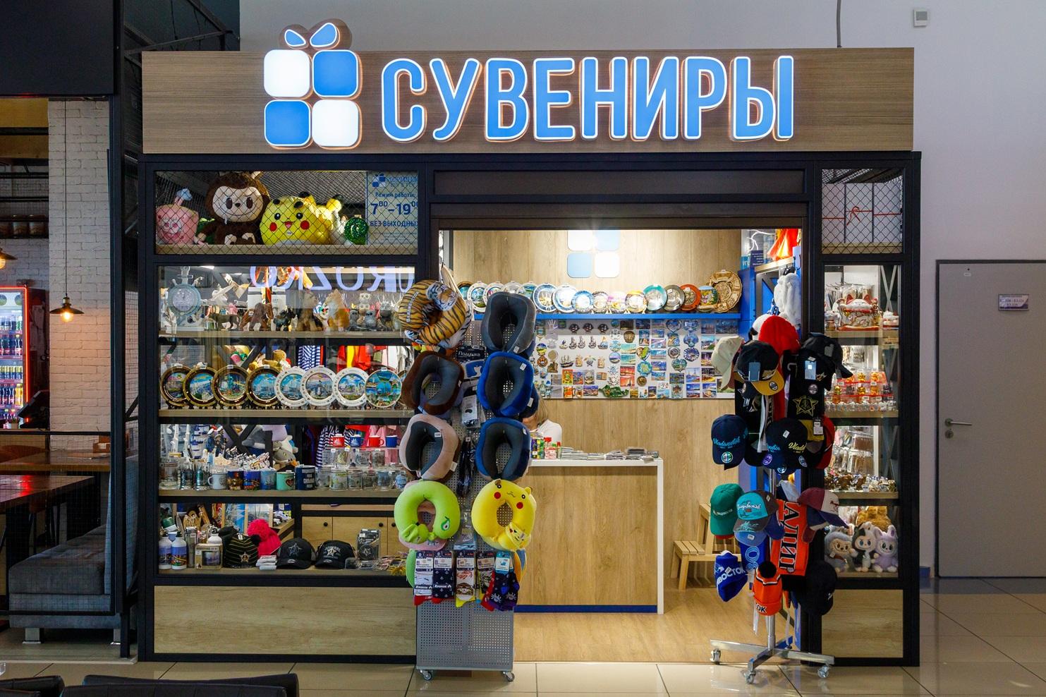 Магазин "SOUVENIRS/СУВЕНИРЫ"