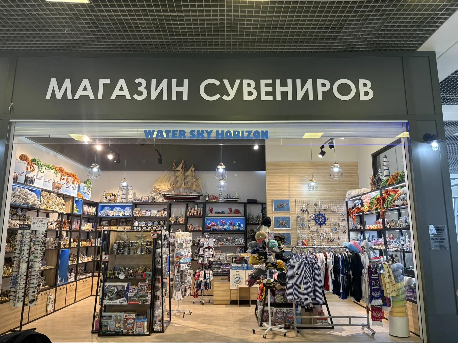 Магазин  Сувениров