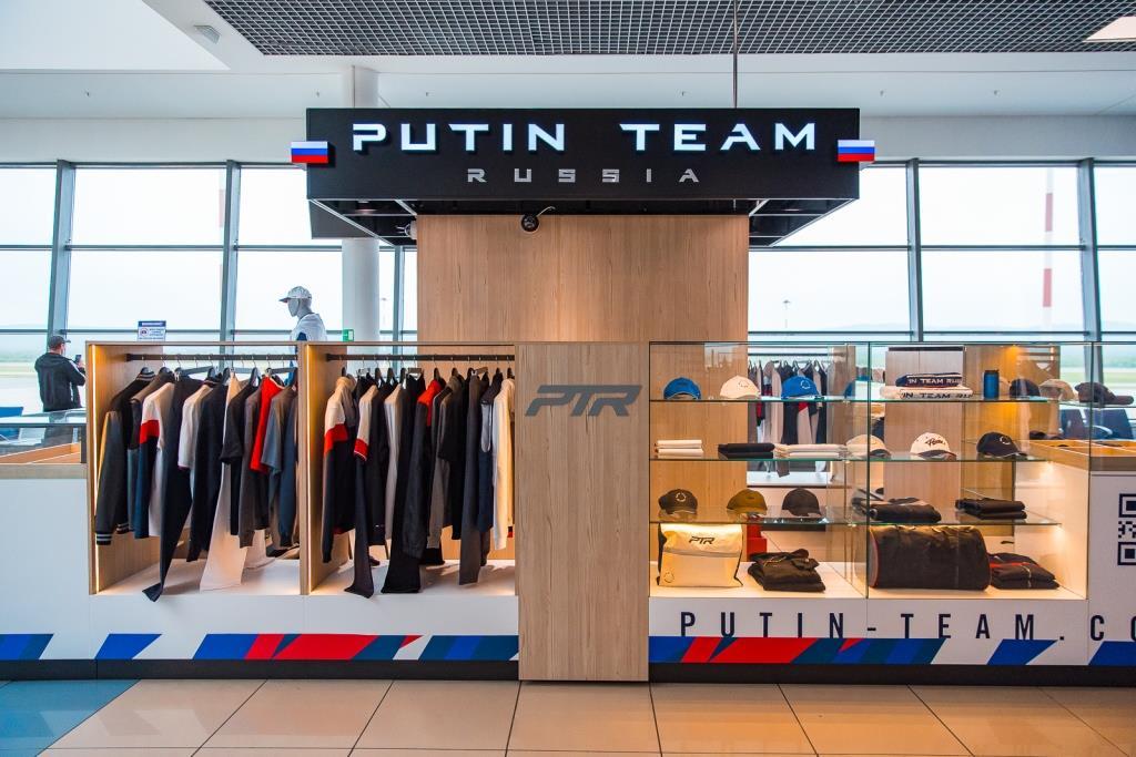 Магазин "PUTIN TEAM"