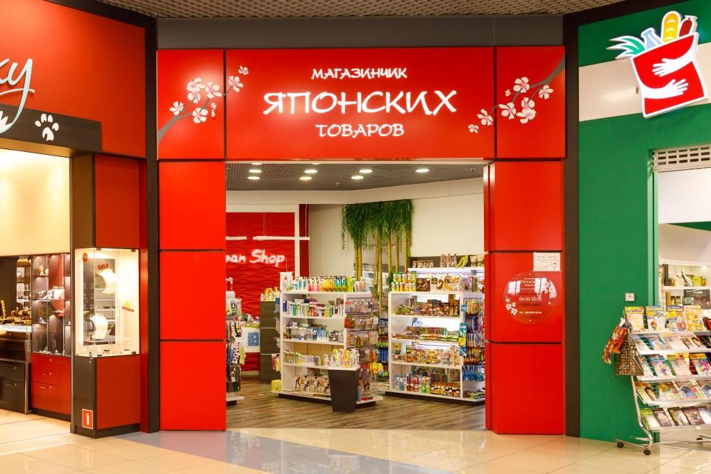 Магазинчик японских товаров